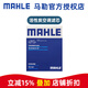 馬勒（MAHLE）濾芯格濾清器保養(yǎng)套裝 適配起亞 活性炭空調(diào)濾芯 福瑞迪 18-20款 1.6L