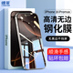 朗菱【2片】適用iPhone16ProMax鋼化蘋果6promax手機(jī)膜無黑邊不擋屏保護(hù)高清玻璃防摔耐刮抗指紋貼膜