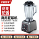 FEST豆?jié){機商用破壁機早餐店用現(xiàn)磨無渣免過濾大功率大容量多功能料理機打漿機全自動 6.5升大容量/2200W/定時自動旗艦款666D