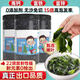骉祥裙帶菜 干貨特級無(wú)沙免洗嫩芽海帶孕婦兒童海帶湯y 【免切免洗】免切裙帶菜55g*1罐
