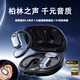 頌者【2025新款】適配華為無線藍牙耳機骨傳導(dǎo)概念不入耳掛式降噪運動防汗水舒適男女通用蘋果OPPO榮耀 頂配黑色【超長續(xù)航+云感佩戴】