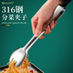 HUYO316不銹鋼分餐夾子自助餐分菜夾餐廳商用烤肉夾加厚食物夾面包夾 316叉型分菜夾24.5*5cm【大】