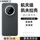 CONGA適用華為mate70pro/pro+手機殼凱夫拉芳綸纖維保護套全包超薄硬殼防摔散熱黑火
