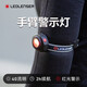 LEDLENSER萊德雷神夜跑頭燈CU2R充電手臂警示燈戶外運(yùn)動(dòng)安全燈