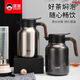 匡迪保溫壺304不銹鋼茶水分離便攜暖水壺家用辦公室咖啡壺燜泡壺1.8升 曜石黑 1800ml 帶過濾網(wǎng)