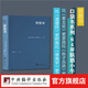 智慧書 膚感小牛皮（口袋書64開皮面精裝，比《君主論》更親民比《孫子兵法》更實(shí)用比《道德經(jīng)》更積極比《厚黑學(xué)》更光明。）