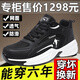 里奇.喬丹 RICKY JORDAN2025新款大碼男鞋肥腳寬腳運(yùn)動(dòng)鞋網(wǎng)面透氣大號(hào)男士鞋子厚底休閑鞋 黑白網(wǎng)面透氣 42