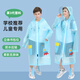 ENGMARSS 英瑪仕 兒童雨衣6-12歲小學(xué)生雨披男童女童帶書包位雨衣幼兒園3-6歲 藍(lán)色小宇宙【第3代TPU防水面料】 XXL 1件
