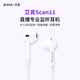 艾肯SCAN11半入耳監聽(tīng)耳機有線(xiàn)3.5mm接口耳塞直播主播1.8M線(xiàn)長(cháng)聲卡監聽(tīng)耳機 