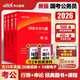 中公2026年國(guó)家公務(wù)員考試省考專業(yè)教材書(shū)申論和行測(cè)行策資料26國(guó)考考公歷年真題試卷刷題2025公考廣東省安徽湖南湖北陜西貴州江西 國(guó)家公務(wù)員【行測(cè)+申論】教材+真題4本