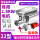恒發(fā) HENGFA H絞肉機大功率商用打肉機電動肉餡機凍肉碎肉機不銹鋼臺式灌香腸機 22型【凍肉】商用1.8KW電機