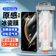 朗客【頂配除塵倉-2片裝】適用華為Mate70Pro/+/優(yōu)享版手機(jī)膜mate70RS冰瓷膜全覆蓋超清軟膜抗指紋貼膜