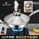 鏗鏘316不銹鋼炒鍋致臻家用悶煮特厚電磁爐燃?xì)馔ㄓ闷降壮床隋?2cm