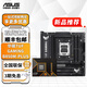 華碩B850 X870主板搭A(yù)MD銳龍CPU R7 9700X 9800X3D 9950X3D主板CPU套裝 板U套裝 華碩TUF B850M-PLUS重炮手 R7 9800X3D散片