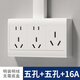 國際電工明裝連體開(kāi)關(guān)插座明裝明線(xiàn)無(wú)需底盒五孔插座多孔帶開(kāi)關(guān)十五孔20孔 連體十孔+16A三孔【無(wú)需底盒】