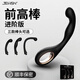 JEUSN前高棒進(jìn)階版前列腺按摩器手動小號三件套裝男用后庭新手摳動高潮 前高棒三件套（進(jìn)階款）