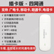 本騰隨身wifi上網(wǎng)卡托車載廣電5G無(wú)線網(wǎng)絡(luò)臺(tái)式機(jī)4G插卡移動(dòng)sim路由器 ASR插卡版】廣電/聯(lián)通/移動(dòng)/電信 自由插卡-無(wú)套餐