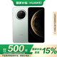 華為（HUAWEI） Mate 70 國家補貼500元 12GB+256GB云杉綠鴻蒙AI 紅楓原色影像 超可靠玄武架構華為鴻蒙智能手機