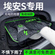 中伊2025款廣汽埃安Splus專(zhuān)用充電槍防雨罩s魅580汽車(chē)用品MAX配件25新 埃安S Plus專(zhuān)用 【免收納款】充電槍防雨罩