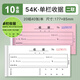 得力（deli）二聯(lián)三聯(lián)單收據(jù)本送貨單票據(jù)收款財(cái)務(wù)費(fèi)用多欄單欄單據(jù)手寫(xiě)紙兩聯(lián)單子二連三連賬本辦公用品 【單欄收據(jù)】二聯(lián)20組·54k·10本