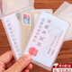 加厚透明磨砂防磁身份證件卡套證件套銀行卡套IC會(huì)員卡套身風(fēng)證保護(hù)套防水PVC 側(cè)邊寬口款（20個(gè)）