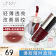 悠宜（unny club）唇部精華蜜N05午夜降臨（唇釉唇蜜口紅水光清透保濕持色）
