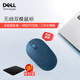 戴爾（DELL）無(wú)線(xiàn)藍牙雙模鼠標 商務(wù)辦公鼠標 筆記本電腦臺式機 藍牙5.0&2.4GHz雙模連接鼠標 MS3320W 暗夜綠