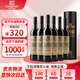 張?jiān)６嗝嘞贾楦杉t葡萄酒750ml整箱裝 紅酒 自飲宴請(qǐng) 送禮 【熱銷爆款】特選級(jí)圓筒整箱
