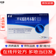 [華葆] 二甲雙胍格列本脲片(II) 0.25g:2.5mg*24片/盒 10盒裝