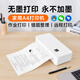 打印猿無墨打印機(jī)A4家用小型便攜式迷你手機(jī)連接藍(lán)牙無線wifi遠(yuǎn)程熱敏打印學(xué)生作業(yè)錯題試卷移動家庭打印 A4mini【插電款-高清】+200張A4紙