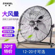 志松 工業(yè)風扇趴地扇電風扇大風力臺式強力落地扇商用臺扇大功率坐地爬地工廠 20寸趴地扇