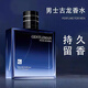 艾詩軒黛男士香水禮盒裝100ml 古龍水持久淡香清新約會情人節(jié)送男朋友禮物 優(yōu)雅藍(lán)100ml禮盒裝