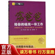 【窮爸爸富爸爸全集單冊任選】AI版）富爸爸財務(wù)自由之路+提高你的財商+財富大趨勢富爸爸財務(wù)自由之路實(shí)踐版點(diǎn)石成金杠桿致富不公平的優(yōu)勢投資指南給你的錢(qián)找一份工作為什么富人越來(lái)越富 富爸爸 給你的錢(qián)找一份