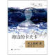 海邊的卡夫卡 (日)村上春樹(shù) 上海譯文出版社 9787532743001