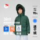 保姆鵝 【95速干絨】?jī)和鸾q服三合一可拆卸防水冬裝外套內(nèi)膽 橄欖綠 140