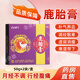 美佳麗人 鹿胎膏 50g*2塊/盒補氣養血調經(jīng)散寒用于氣血不足虛弱消瘦月經(jīng)不調行經(jīng)腹痛寒濕帶下 1盒裝【有效期到26年4月】