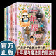 新華書店官方正版 十年屋與魔法街的朋友們?nèi)?冊(cè)  神奇點(diǎn)心店作者廣島玲子日版魔女宅急便哈利波特繪者 十年屋 改造屋 色彩屋 天氣屋與封印屋 兒童文學(xué)7-14歲中小學(xué)生課外閱讀書籍