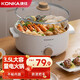 康佳（KONKA）電火鍋 家用電熱鍋炒煮煎燉蒸一體料理鍋大功率電煮鍋電炒鍋家用電熱鍋料理鍋多功能鍋電熱火鍋 不粘內膽 3.5L