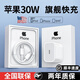 緝喜適用蘋果數(shù)據(jù)線充電線PD快充線頭iPhone14/13/12/11ProMax/xs/XR通用閃充線8p7p6sp線30w套裝插頭 【1.5米PD30W快充線+PD30W快充頭】