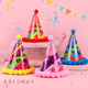 TaTanice 生日帽4個(gè)裝 兒童生日裝飾拍照道具成人兒童派對(duì)生日?qǐng)鼍安贾? title=
