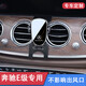怡發(fā)16-23款奔馳E級e300l專(zhuān)用手機支架車(chē)載e260l車(chē)內裝飾用品改裝配件 奔馳專(zhuān)用【靜音機械款】 16-23款E級