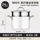 KIWICOO德國有鈦湯鍋不粘鍋家用雙耳蒸煮鍋煲湯鍋電磁爐燃氣灶通用煮粥鍋 鈦陶瓷【0涂層】湯鍋+蒸籠 24cm