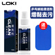 LOKI乒乓球球拍清洗劑增粘保養(yǎng)膠皮專用清潔劑110ml海綿護(hù)理清潔套裝 液體清洗劑110ML+專用海綿擦