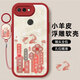 術(shù)珞小米8青春版手機殼Mi 8 Lite新款保護套M1808D2TE硅膠軟殼5G全包防摔超薄個(gè)性創(chuàng  )意高級感外殼男女 【好運錦鯉-紅色】送掛環(huán)