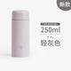 象印2024新款日本進(jìn)口象印保溫杯男女學(xué)生超輕便攜迷你擰蓋保冷水杯子 輕灰色SM-MS25 HM250ml24新款