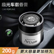 社逸車(chē)載香薰固體香膏汽車(chē)用品持久淡香氛車(chē)內空氣清新劑除味香水擺件 【古龍】進(jìn)口香料丨200g