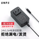 金陵聲寶24V1A1.5A2A2.5A3A3.75A4A5A電源適配器按摩器甩脂機熱敏打印美的沁園凈水器美甲光療機電源線(xiàn) 24V1.5A【5.5*2.5mm】