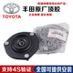 豐田（TOYOTA）原廠(chǎng)原裝專(zhuān)用減震器 前后避震器 避震機機芯 液壓減震器 減震器頂膠/一個(gè)【純正原廠(chǎng)】 豐田逸致 致炫 致享