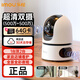 樂(lè)橙TA4D雙攝鏡頭監(jiān)控?cái)z像頭500萬(wàn)家用無(wú)線3K高清手機(jī)遠(yuǎn)程360夜視全彩 【雙攝1000萬(wàn)像素】TA4D-PRO 標(biāo)配+送64G