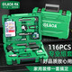 老A（LAOA）家用工具組合套裝116件綜合維修工具箱套裝 LA101207